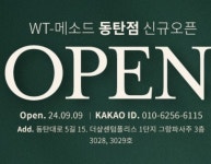 두피관리업계1위!!! WT메소...( 채용시까지 ) | 헤어인잡 채용정보 - 미용구인구직은 헤어인잡 hairinjob.com