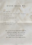 신시가지 어니스트헤어 입니다(...( 채용시까지 ) | 헤어인잡 채용정보 - 미용구인구직은 헤어인잡 hairinjob.com