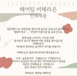 최고 디자이너들이 모이는곳!!...( 상시모집 ) | 헤어인잡 채용정보 - 미용구인구직은 헤어인잡 hairinjob.com