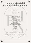 *라니지의 디자이너선생님을 모...( 채용시까지 ) | 헤어인잡 채용정보 - 미용구인구직은 헤어인잡 hairinjob.com