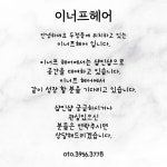 헤어인잡
