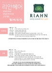 5호선 고덕역/ 리안헤어 고덕...( 상시모집 ) | 헤어인잡 채용정보 - 미용구인구직은 헤어인잡 hairinjob.com