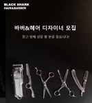 블랙샥 바버샵 (경남대점) 함...( 상시모집 ) | 헤어인잡 채용정보 - 미용구인구직은 헤어인잡 hairinjob.com