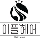 헤어인잡
