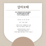 샵라보떼에서 디자이너 선생님을...( 채용시까지 ) | 헤어인잡 채용정보 - 미용구인구직은 헤어인잡 hairinjob.com