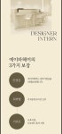 에이바헤어고강점에서 디자이너 ...( 채용시까지 ) | 헤어인잡 채용정보 - 미용구인구직은 헤어인잡 hairinjob.com