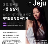 에이바헤어 제주노형점에서 함께...( 상시모집 ) | 헤어인잡 채용정보 - 미용구인구직은 헤어인잡 hairinjob.com