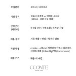 ◀◀◀◀급구▶▶▶▶ 샵꽁뜨 하...( 채용시까지 ) | 헤어인잡 채용정보 - 미용구인구직은 헤어인잡 hairinjob.com