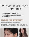 ♥광안리 핫플 디자이너 모집...( 채용시까지 ) | 헤어인잡 채용정보 - 미용구인구직은 헤어인잡 hairinjob.com  ♥광안리 핫플 디자이너... 