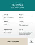 파트너,인턴모집합니다 연봉25...( 상시모집 ) | 헤어인잡 채용정보 - 미용구인구직은 헤어인잡 hairinjob.com