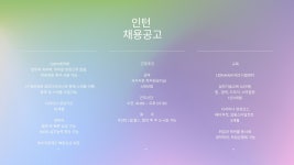 압구정로데오역 아트헤어에서 신...( 채용시까지 ) | 헤어인잡 채용정보 - 미용구인구직은 헤어인잡 hairinjob.com