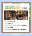 ★★★★준오헤어 동탄호수점에서...( 채용시까지 ) | 헤어인잡 채용정보 - 미용구인구직은 헤어인잡 hairinjob.com