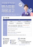 미금밴스의원 분당 피부과 피부...( 채용시까지 ) | 헤어인잡 채용정보 - 미용구인구직은 헤어인잡 hairinjob.com