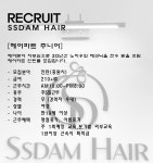 대전 서구 관저동 쓰담헤어 디...( 상시모집 ) | 헤어인잡 채용정보 - 미용구인구직은 헤어인잡 hairinjob.com