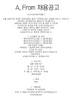 강동구미용실 에이프롬에서 따뜻...( 채용시까지 ) | 헤어인잡 채용정보 - 미용구인구직은 헤어인잡 hairinjob.com