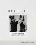 보그헤어 운정야당점에서 디자이...( 채용시까지 ) | 헤어인잡 채용정보 - 미용구인구직은 헤어인잡 hairinjob.com