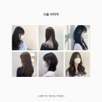 아미살롱에서 파트너1명 디자...( 채용시까지 ) | 헤어인잡 채용정보 - 미용구인구직은 헤어인잡 hairinjob.com 아미살롱에서  파트너1명... 
