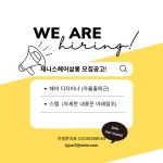 주3,4,5일 분당 정자역 스...( 채용시까지 ) | 헤어인잡 채용정보 - 미용구인구직은 헤어인잡 hairinjob.com