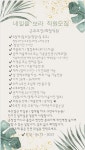 4호선 오남역 바로앞 네일샵 ...( 채용시까지 ) | 헤어인잡 채용정보 - 미용구인구직은 헤어인잡 hairinjob.com