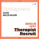 결이고은 노원점 함께할분 구해...( 채용시까지 ) | 헤어인잡 채용정보 - 미용구인구직은 헤어인잡 hairinjob.com