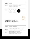 새로확장이전하는 미용실에서 새...( 상시모집 ) | 헤어인잡 채용정보 - 미용구인구직은 헤어인잡 hairinjob.com