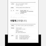 ★7월오픈예정★ 주아가 온천점...( 채용시까지 ) | 헤어인잡 채용정보 - 미용구인구직은 헤어인잡 hairinjob.com