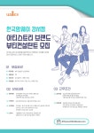 [한국암웨이 강서점] 아티스트...( 채용시까지 ) | 헤어인잡 채용정보 - 미용구인구직은 헤어인잡 hairinjob.com