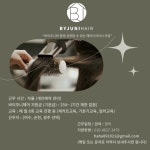 바이주니헤어(기숙사제공) 시급...( 상시모집 ) | 헤어인잡 채용정보 - 미용구인구직은 헤어인잡 hairinjob.com