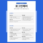 동대문구 장안동 로그인헤어 손...( 상시모집 ) | 헤어인잡 채용정보 - 미용구인구직은 헤어인잡 hairinjob.com