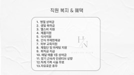 하루온헤어 서대문점 디자이너 ...( 채용시까지 ) | 헤어인잡 채용정보 - 미용구인구직은 헤어인잡 hairinjob.com