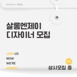 ☆살롱엔제이 화정점☆에서 함께...( 채용시까지 ) | 헤어인잡 채용정보 - 미용구인구직은 헤어인잡 hairinjob.com