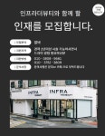 인프라더뷰티에서 샵인샵 메이크...( 채용시까지 ) | 헤어인잡 채용정보 - 미용구인구직은 헤어인잡 hairinjob.com