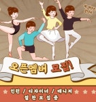 프렌치헤어살롱 낙민점 오픈맴버...( 채용시까지 ) | 헤어인잡 채용정보 - 미용구인구직은 헤어인잡 hairinjob.com
