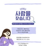 헤어캠프직원 모집합니다 ( 채용시까지 ) | 헤어인잡 채용정보 - 미용구인구직은 헤어인잡 hairinjob.com