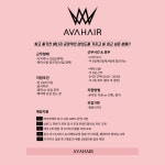 에이바헤어금정역점 경력,신입디...( 채용시까지 ) | 헤어인잡 채용정보 - 미용구인구직은 헤어인잡 hairinjob.com