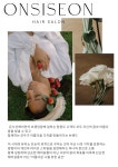 함께 모두가 아름답게 가치를 ...( 채용시까지 ) | 헤어인잡 채용정보 - 미용구인구직은 헤어인잡 hairinjob.com