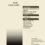 디자이너최고의조건 !문정1등 ...( 채용시까지 ) | 헤어인잡 채용정보 - 미용구인구직은 헤어인잡 hairinjob.com