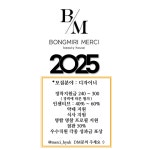 봉미리메르시에서 체계적교육/ ...( 상시모집 ) | 헤어인잡 채용정보 - 미용구인구직은 헤어인잡 hairinjob.com