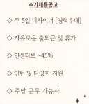 자유로운 출퇴근,상왕십리 디자...( 채용시까지 ) | 헤어인잡 채용정보 - 미용구인구직은 헤어인잡 hairinjob.com