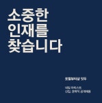 대전 둔산동 갤러리아 근처 네...( 채용시까지 ) | 헤어인잡 채용정보 - 미용구인구직은 헤어인잡 hairinjob.com
