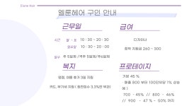 연신내 로데오 메인 사거리 엘...( 채용시까지 ) | 헤어인잡 채용정보 - 미용구인구직은 헤어인잡 hairinjob.com
