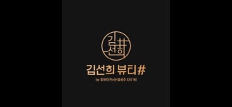 프리렌서, 탄력적 업무, 책임...( 상시모집 ) | 헤어인잡 채용정보 - 미용구인구직은 헤어인잡 hairinjob.com