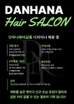 헤어인잡