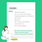 용문동 그린비헤어 에서 함께 ...( 채용시까지 ) | 헤어인잡 채용정보 - 미용구인구직은 헤어인잡 hairinjob.com