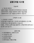 [리뉴얼오픈] 부평구 삼산동 ...( 채용시까지 ) | 헤어인잡 채용정보 - 미용구인구직은 헤어인잡 hairinjob.com