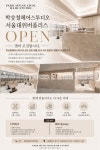 박금정헤어스투디오 | [OPEN] 박승철헤어스투디오...( 상시모집 ) | 헤어인잡 채용정보 - 미용구인구직은 헤어인잡 hairinjob.com