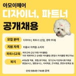 ■평택 고덕■ 1:1프리미엄 ...( 채용시까지 ) | 헤어인잡 채용정보 - 미용구인구직은 헤어인잡 hairinjob.com