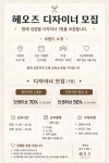 서초구 방배동 내방역주변 오픈...( 채용시까지 ) | 헤어인잡 채용정보 - 미용구인구직은 헤어인잡 hairinjob.com