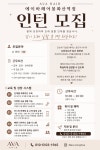 에이바헤어 봉화산역점 인턴 2...( 채용시까지 ) | 헤어인잡 채용정보 - 미용구인구직은 헤어인잡 hairinjob.com