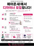 (일산풍동 중산)풍산역앞 미용...( 상시모집 ) | 헤어인잡 채용정보 - 미용구인구직은 헤어인잡 hairinjob.com